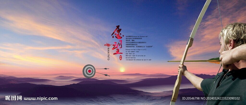 目标