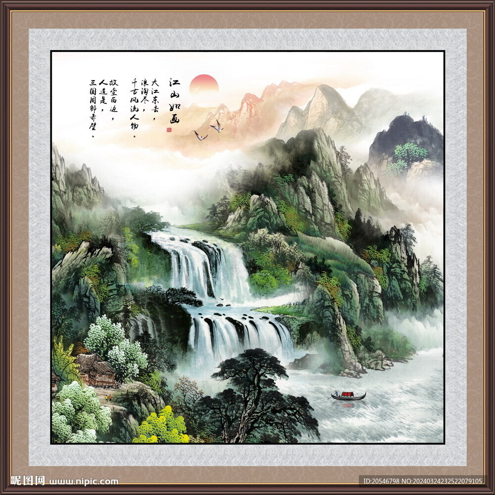 气壮山河