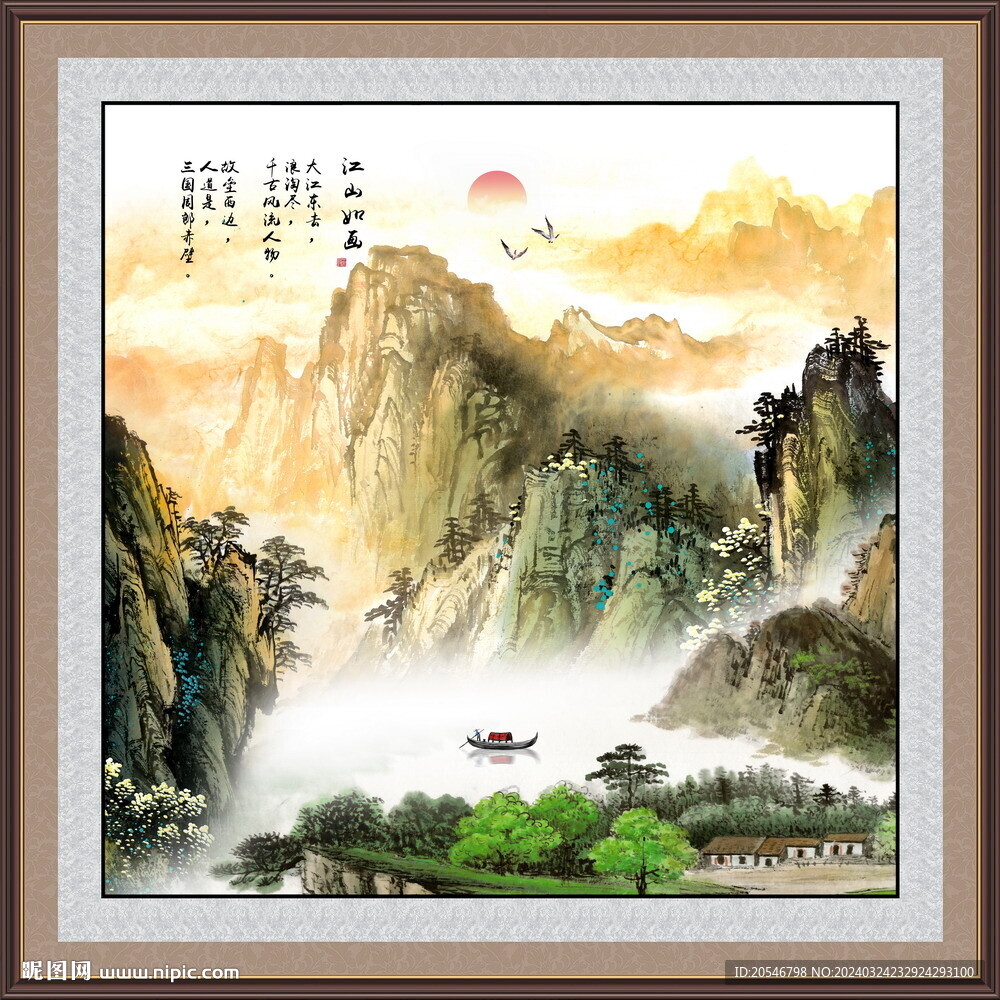 紫气东来