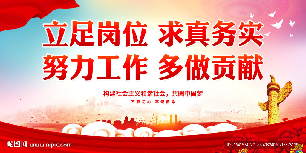 增强创先争优意识