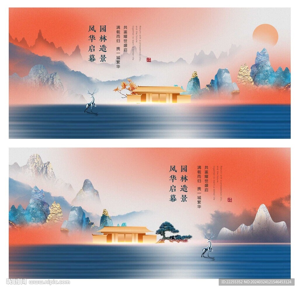 中式地产