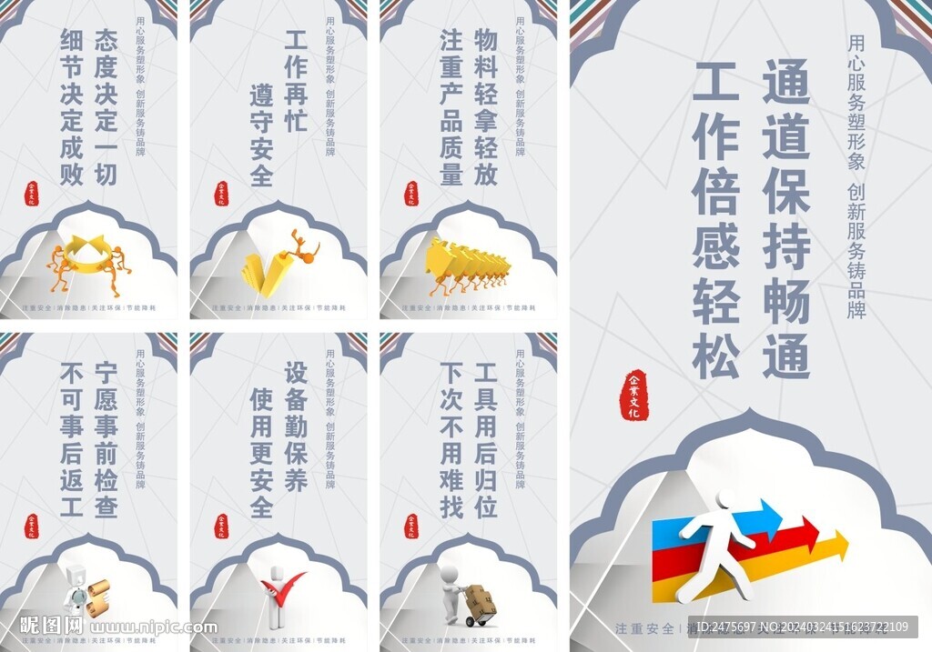 企业文化