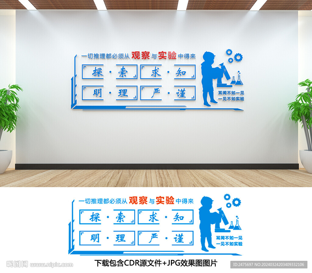 实验室