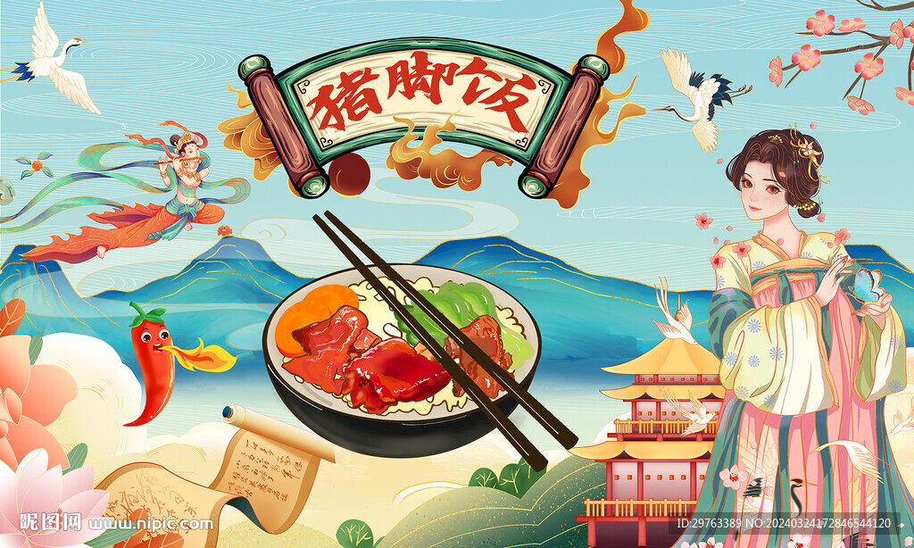 猪脚饭背景墙