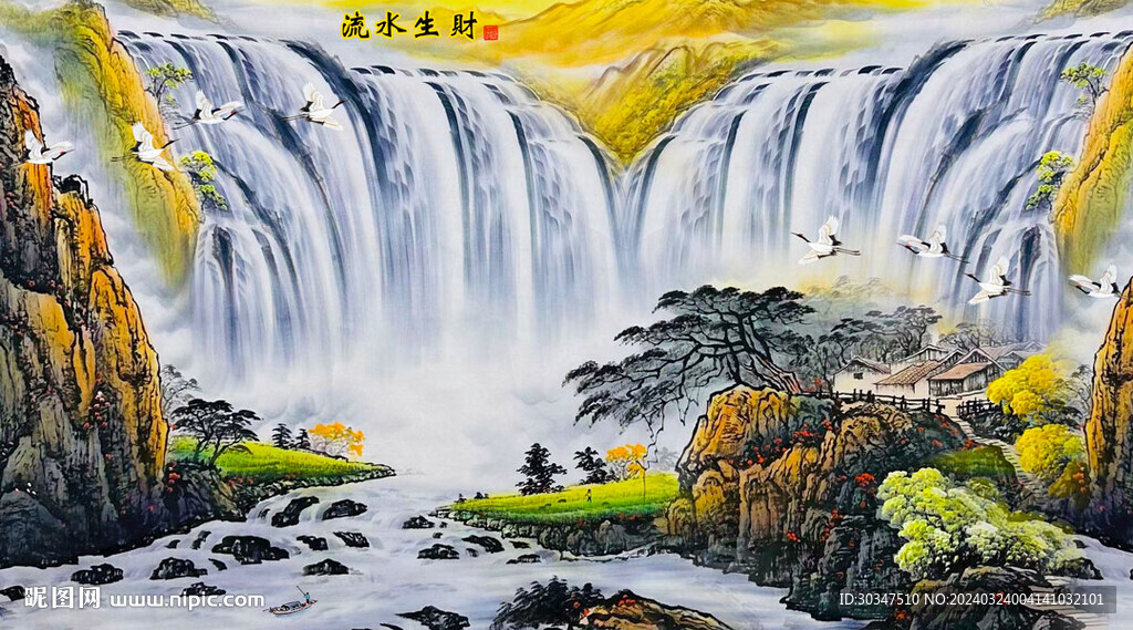 流水生财山水画