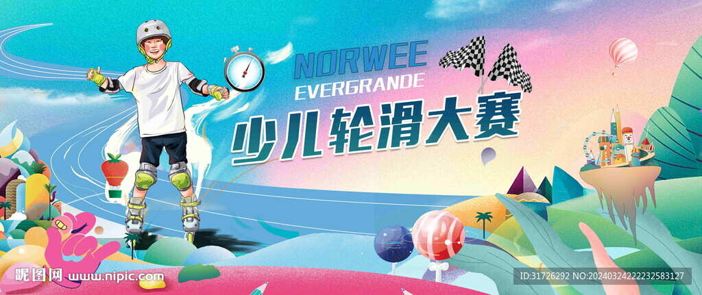 少儿轮滑大赛