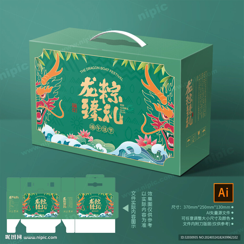 粽子包装 端午礼盒