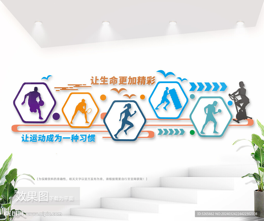 健身房文化墙图片