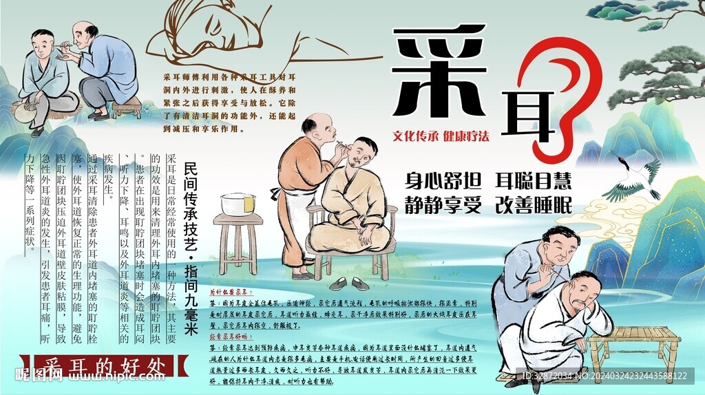 采耳背景墙