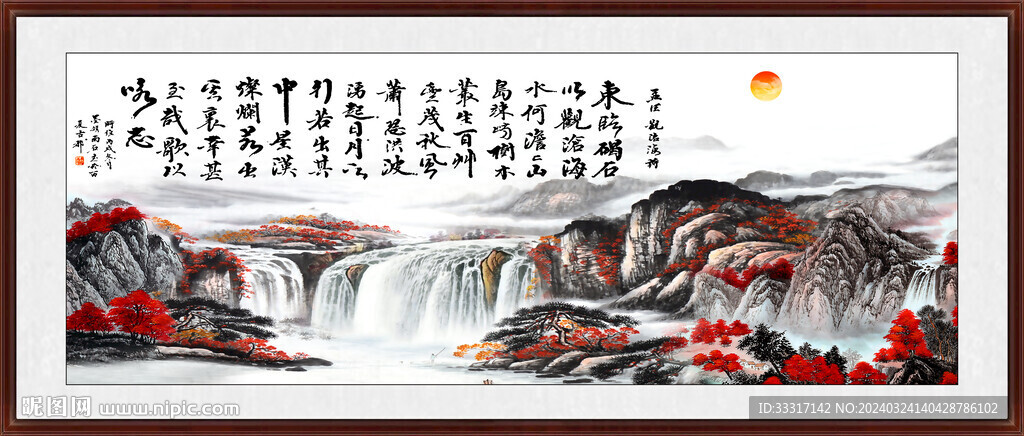 观沧海
