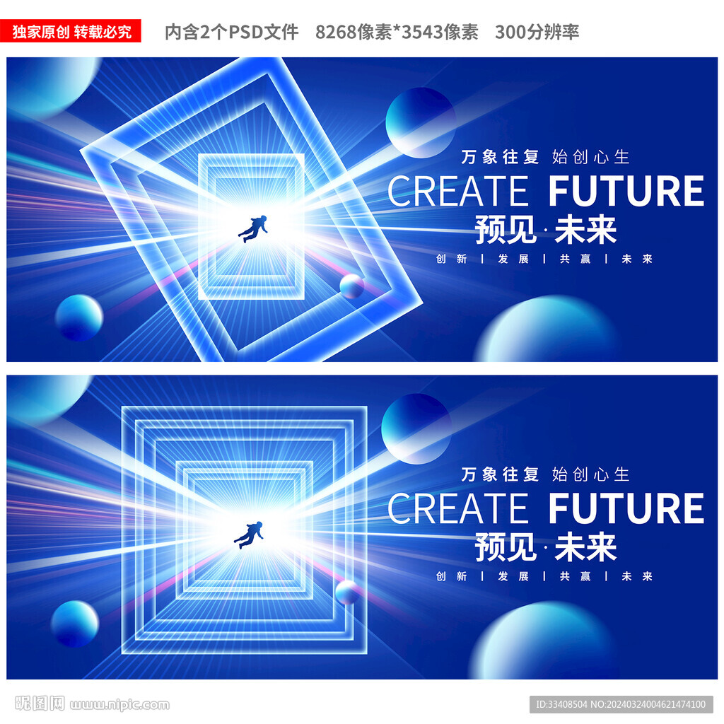 元宇宙科技KV主视觉图片