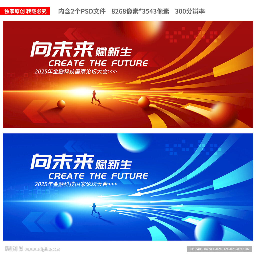 科技箭头KV
