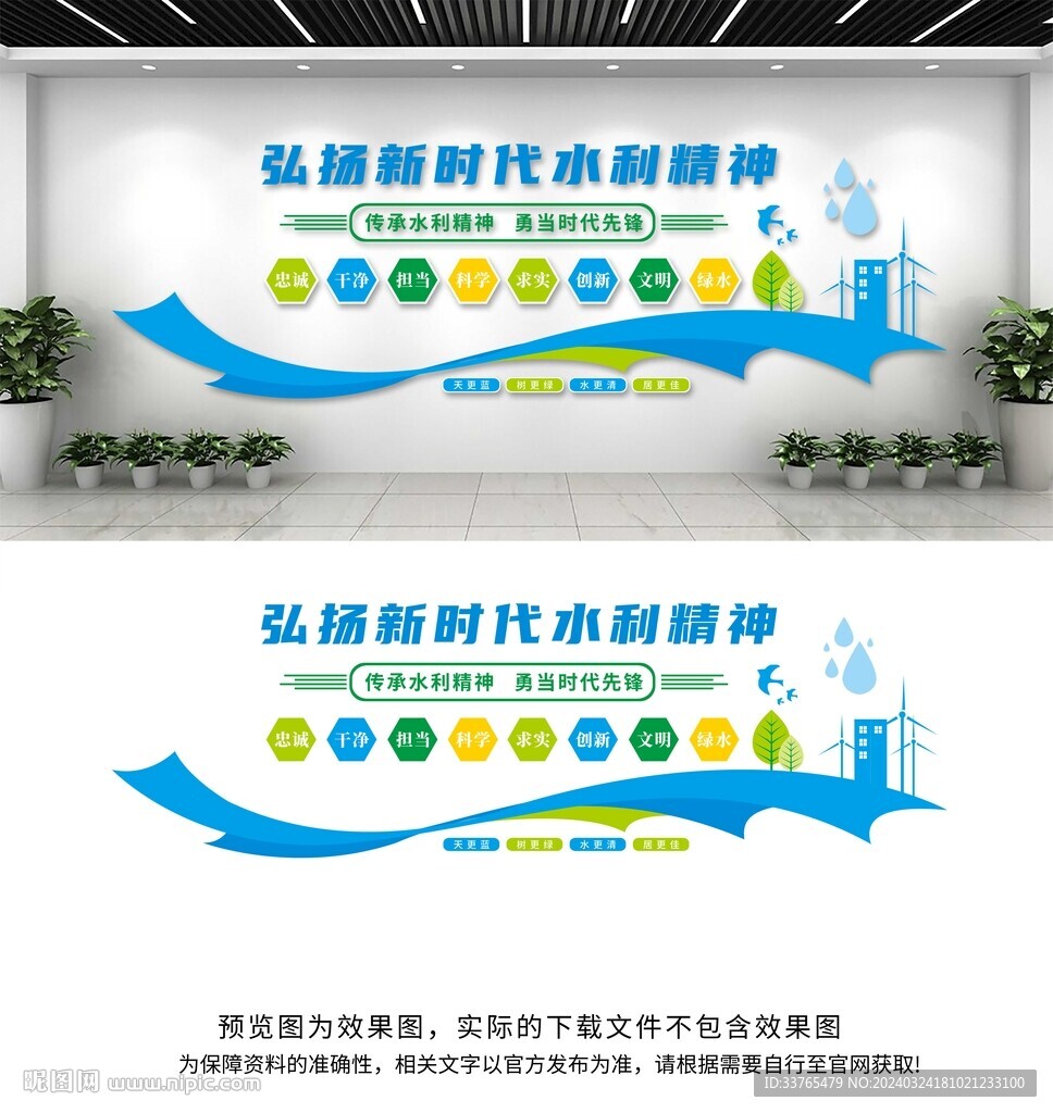 水利文化墙