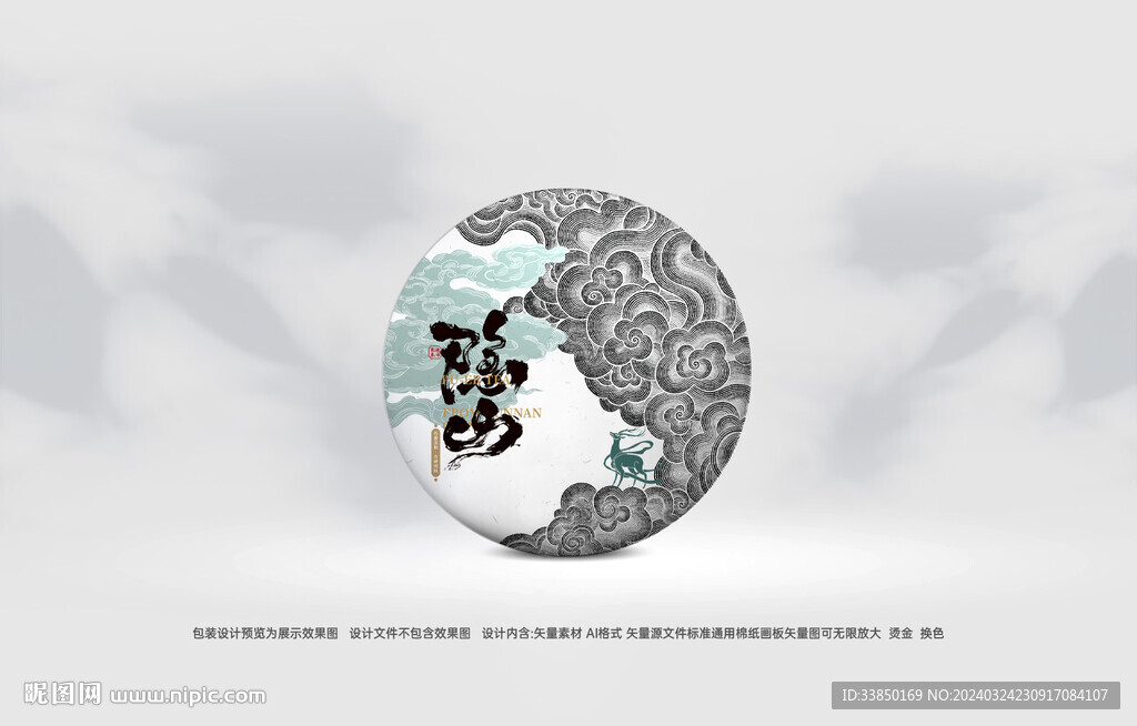 普洱茶包装