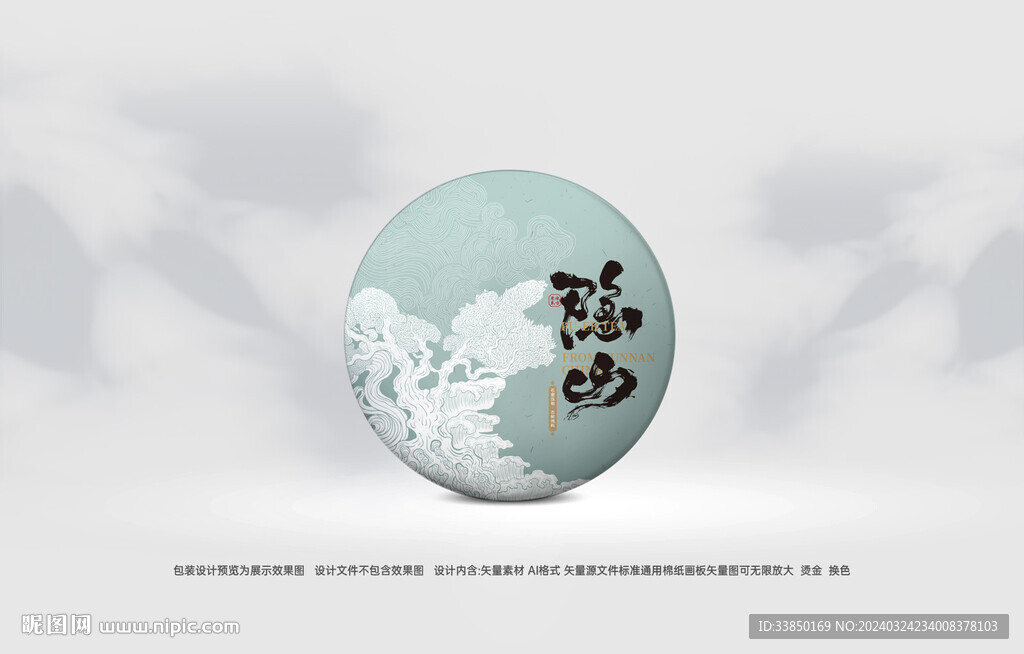 普洱茶包装