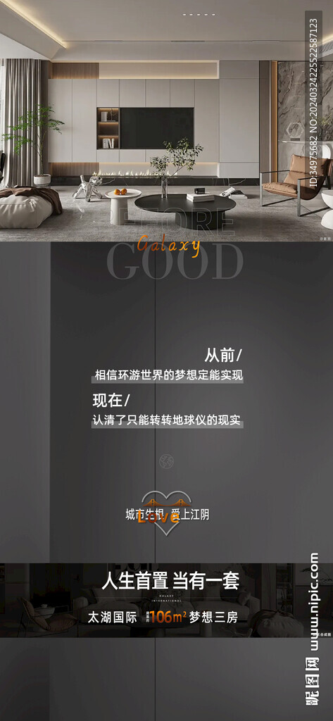 户型价值点 
