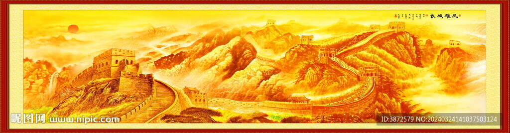 长城山水画
