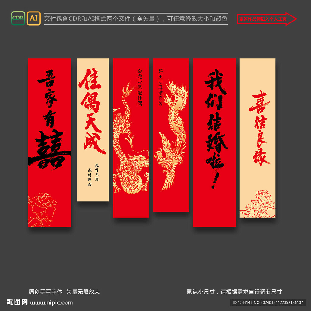 婚庆结婚氛围布置挂布条幅