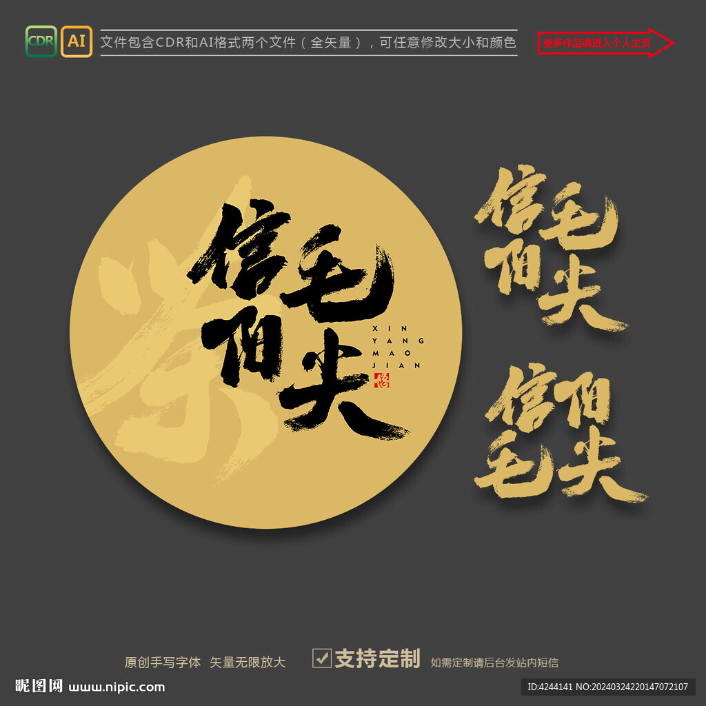 信阳毛尖