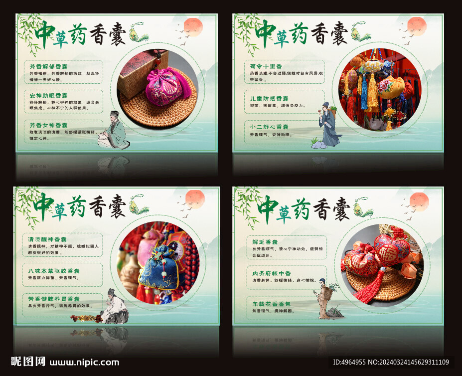 香囊的种类