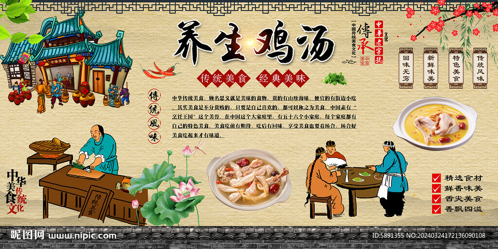 养生鸡汤