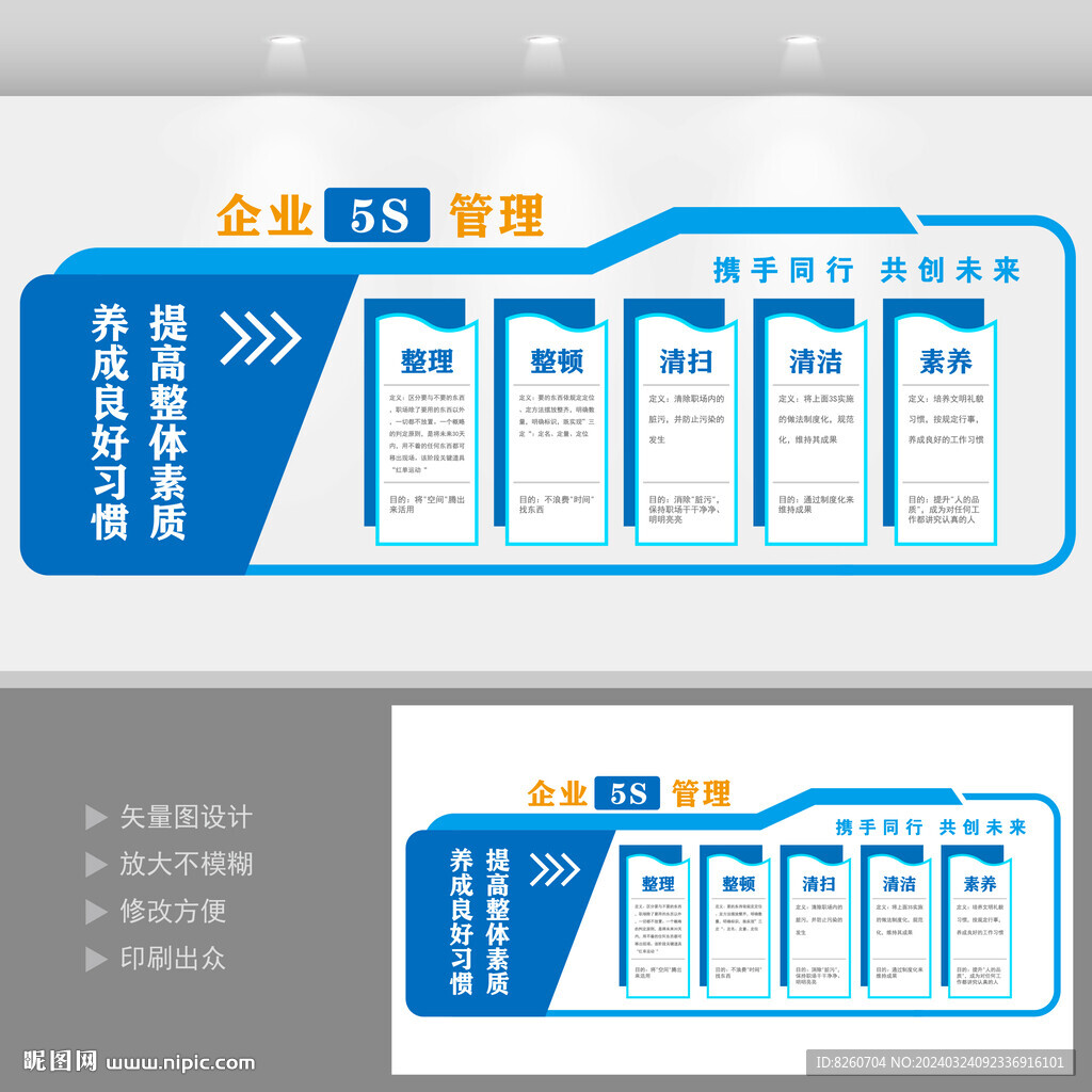 公司工厂5S文化墙