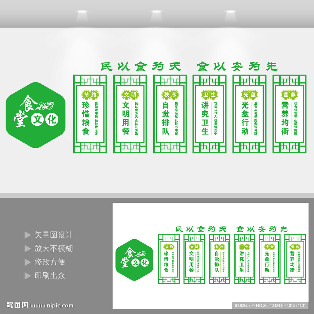 食堂文化