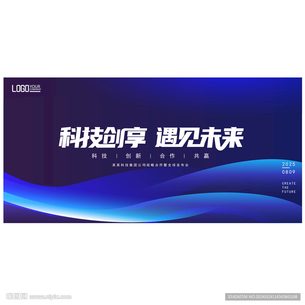全球科技