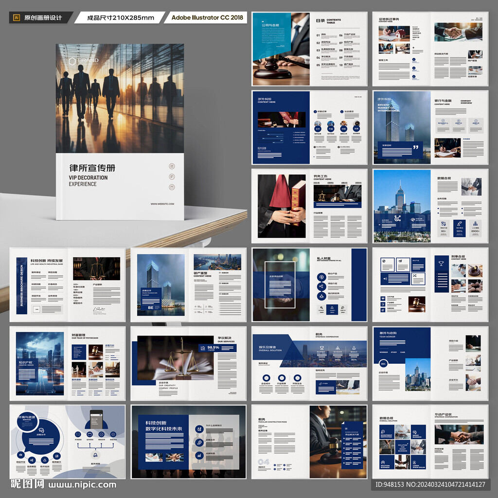 简约律师事务所画册