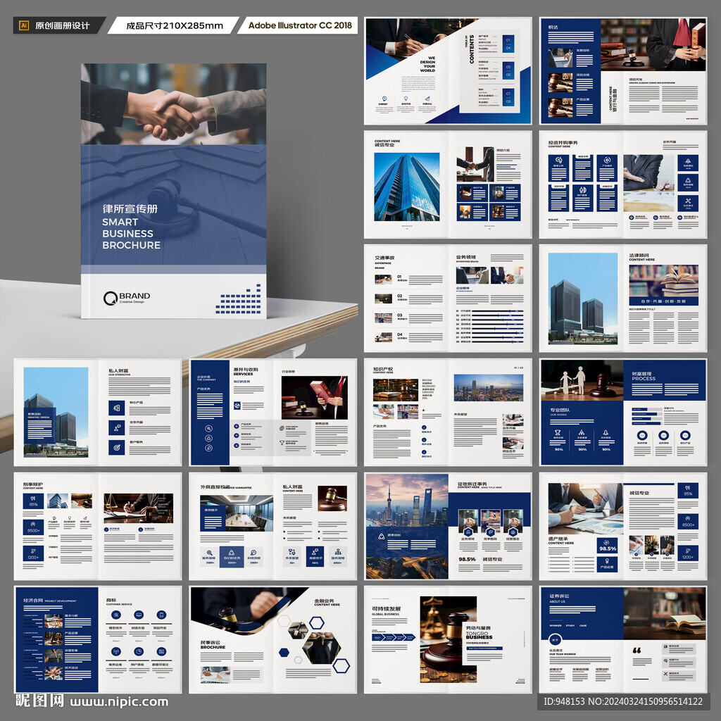 简约律师事务所画册