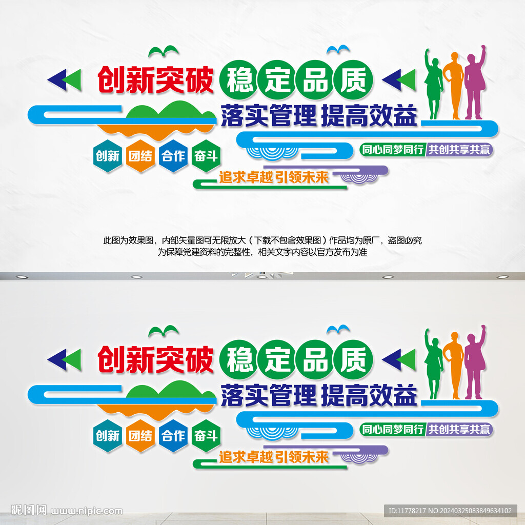 企业品质效率管理