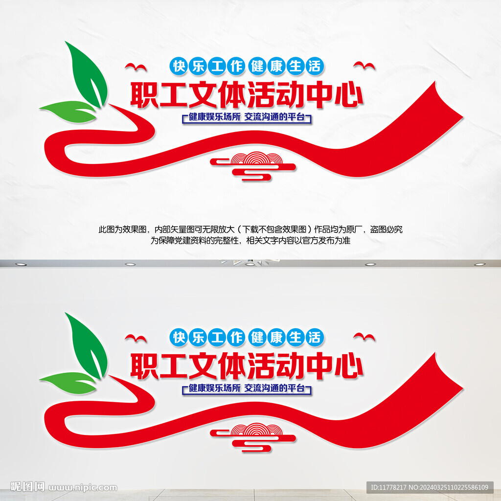 职工文体活动中心