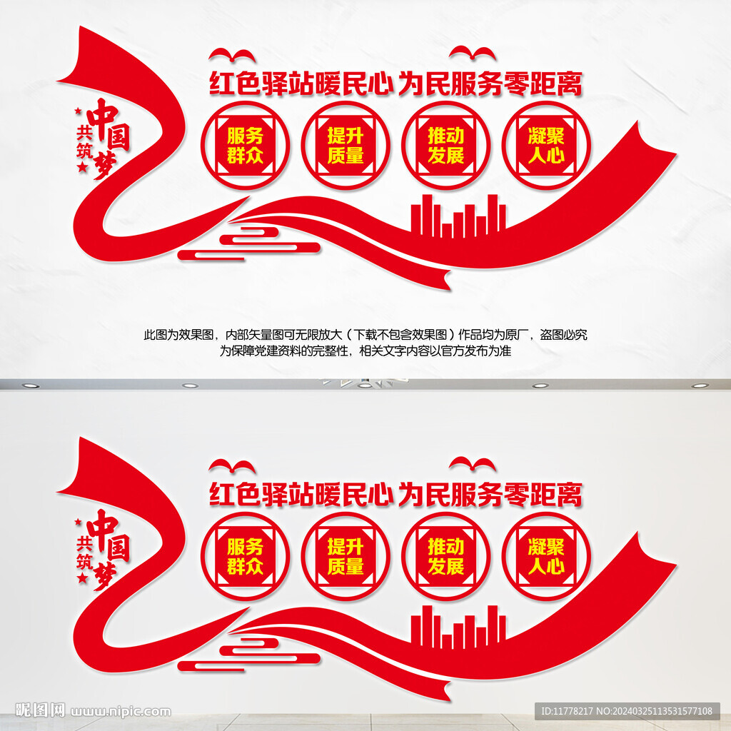 红色驿站