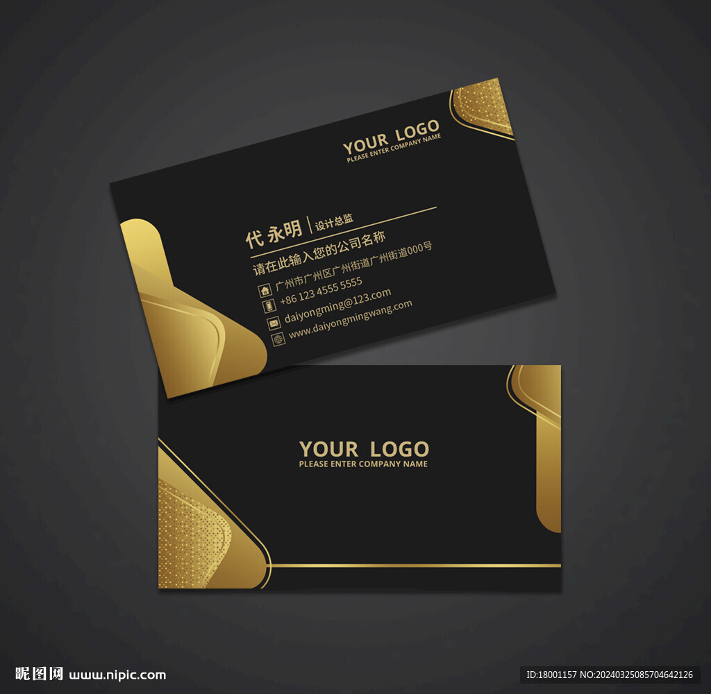 黑金名片