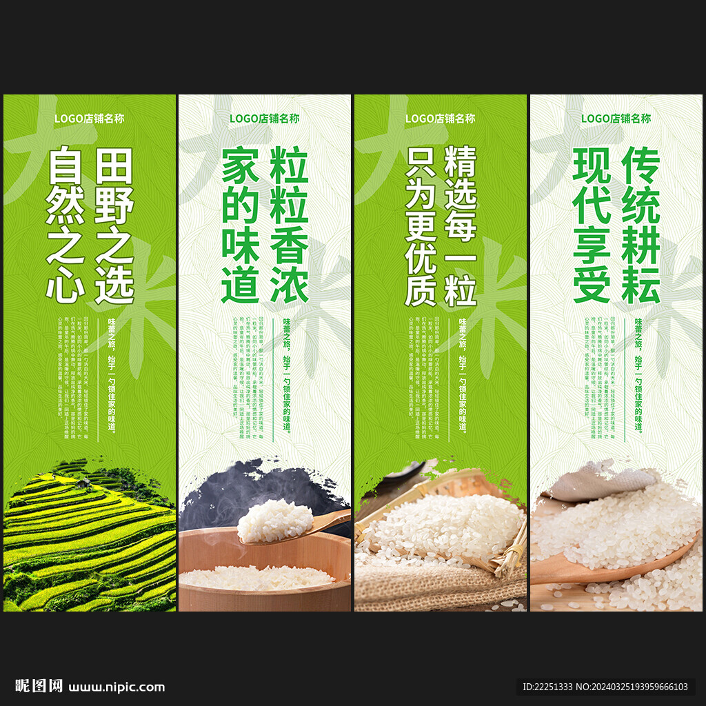 大米