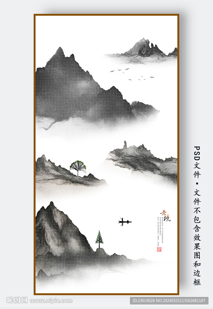 意境水墨山水画
