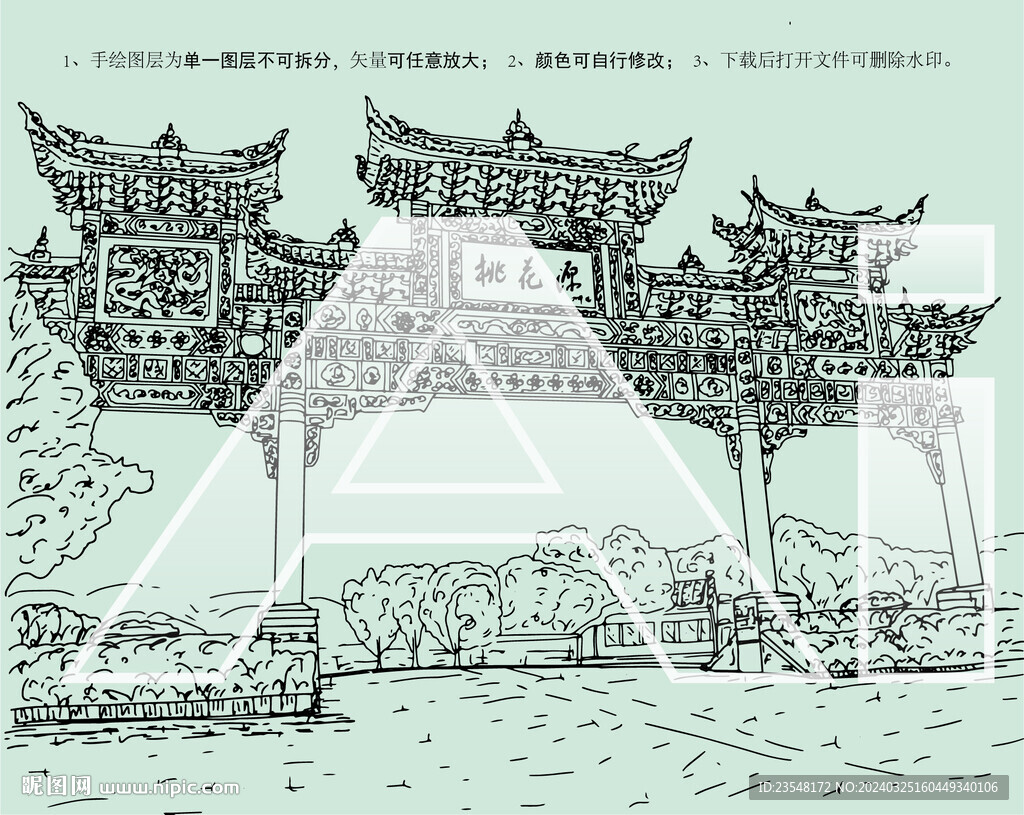 桃花源牌坊