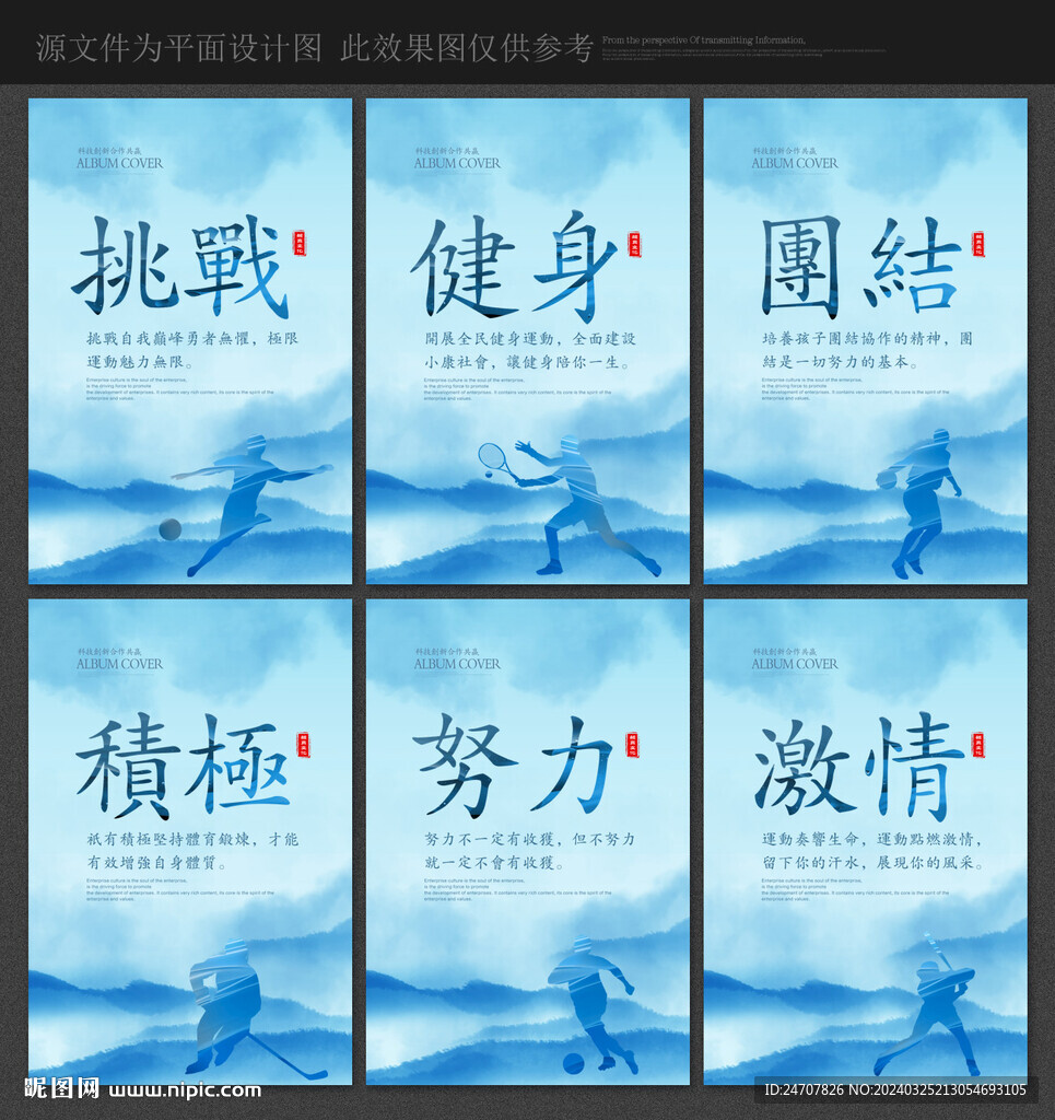 体育展板