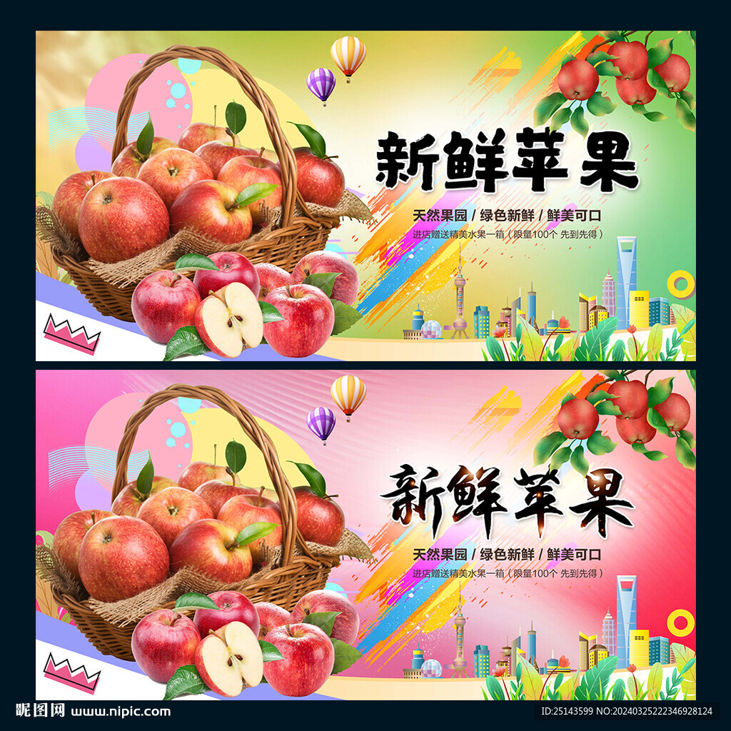 苹果
