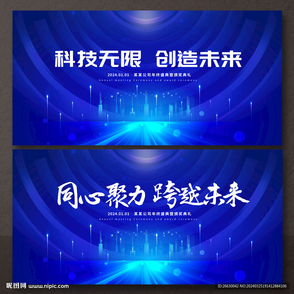 科技主视觉