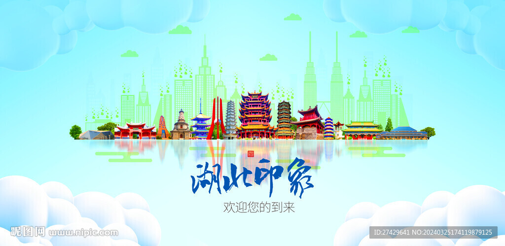 湖北