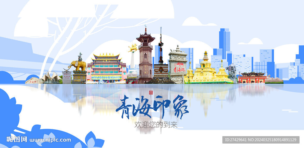 青海