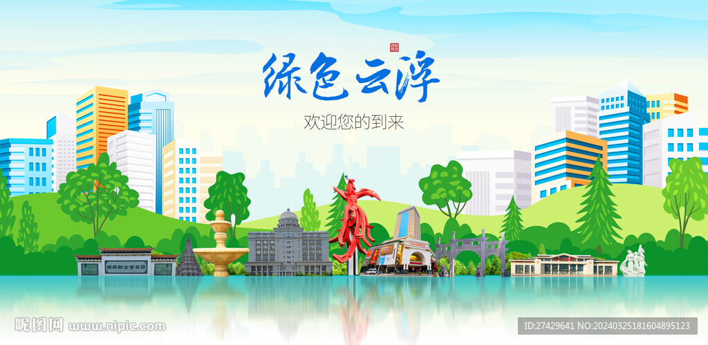 云浮