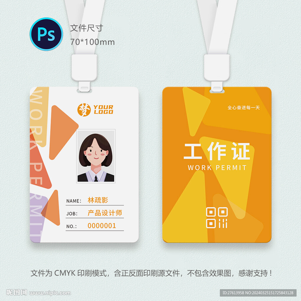 学生接送卡