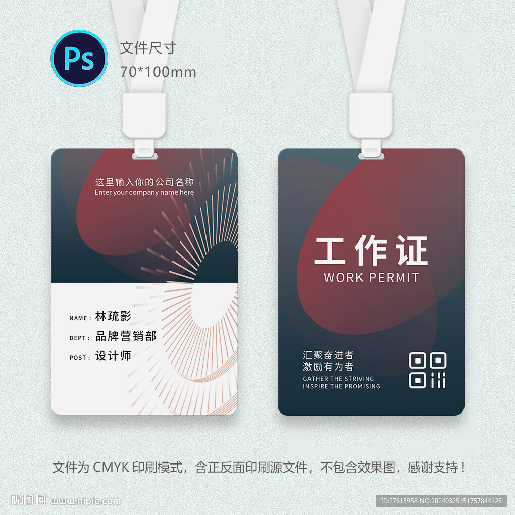 工牌