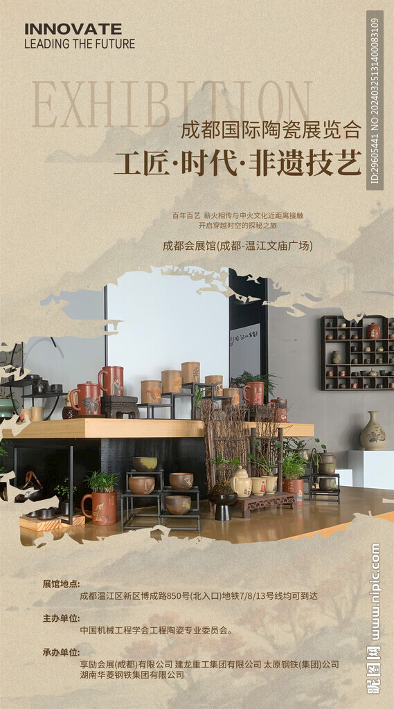 非遗陶瓷展览