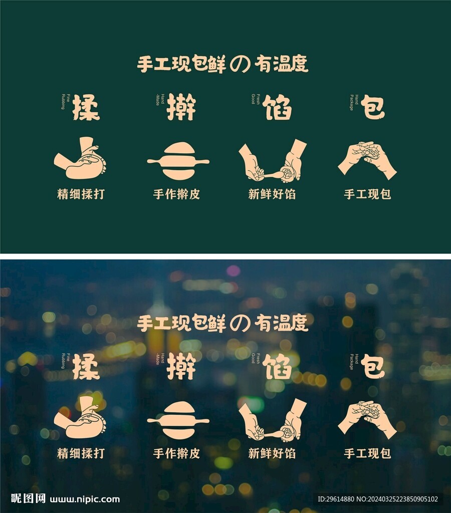 包饺子海报