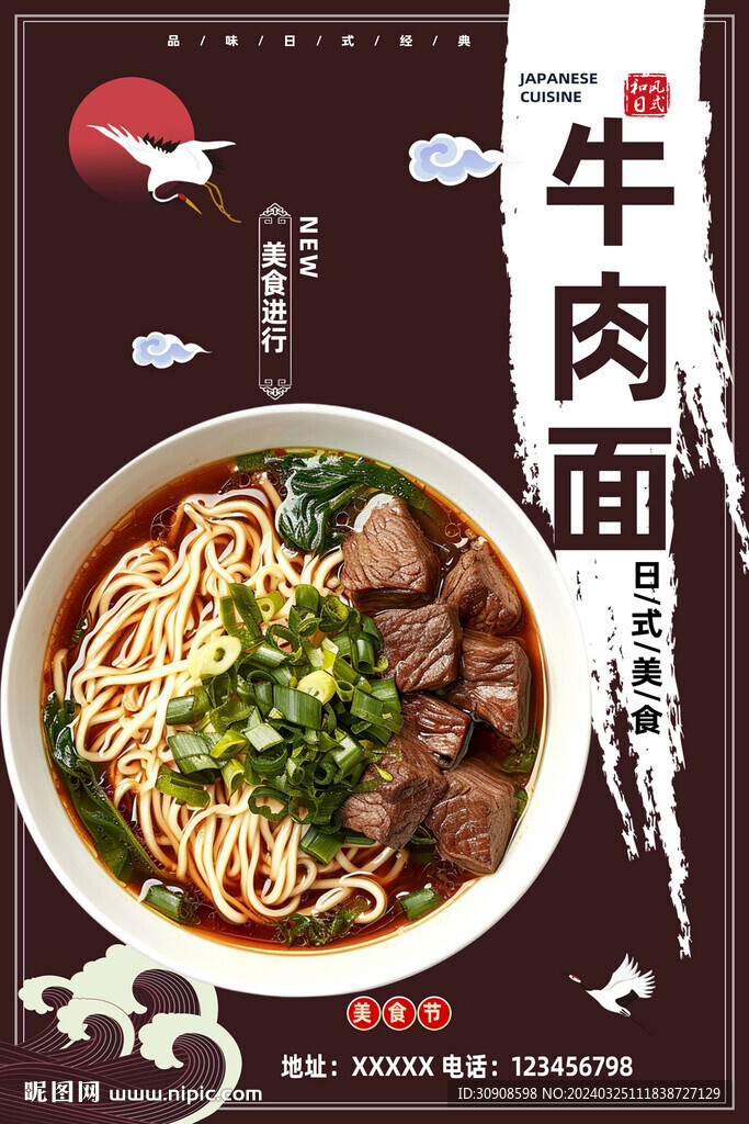 牛肉面
