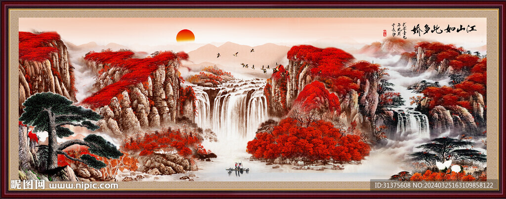 山水风景画