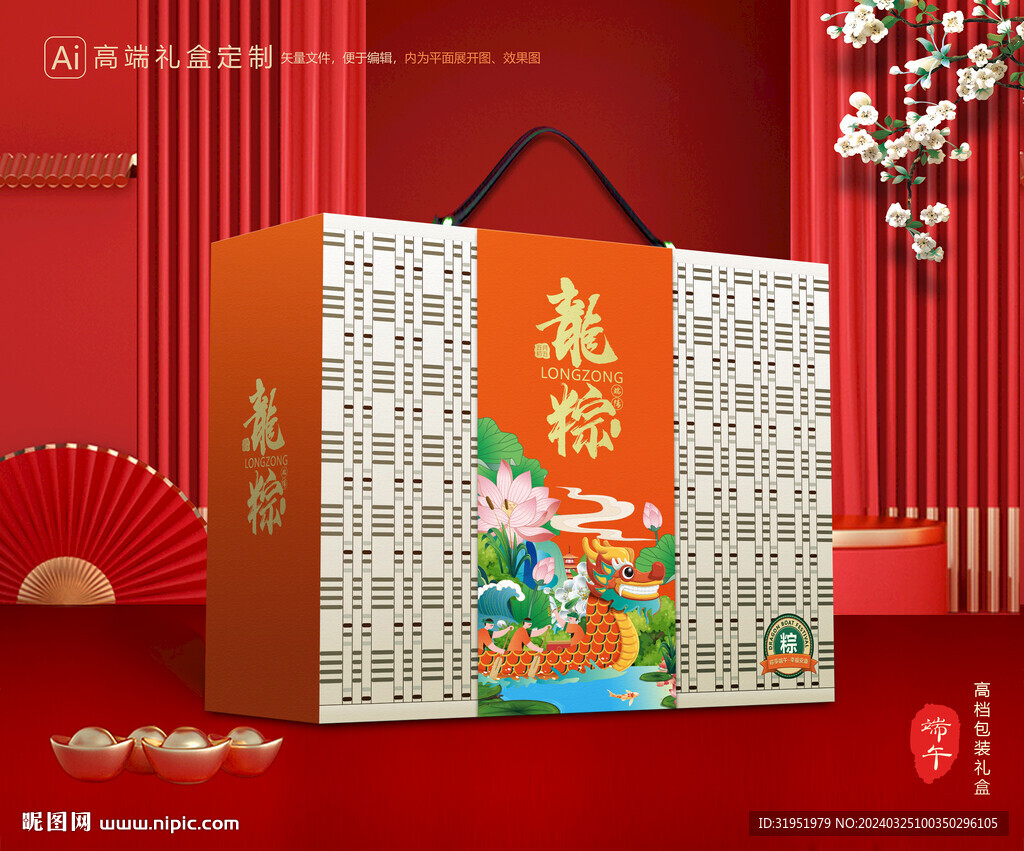 粽子包装 端午礼盒
